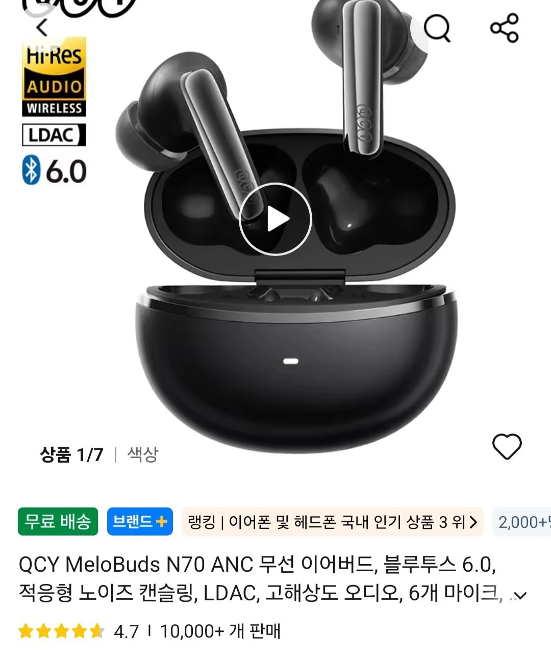 QCY MeloBuds N70 ANC 무선 이어버드