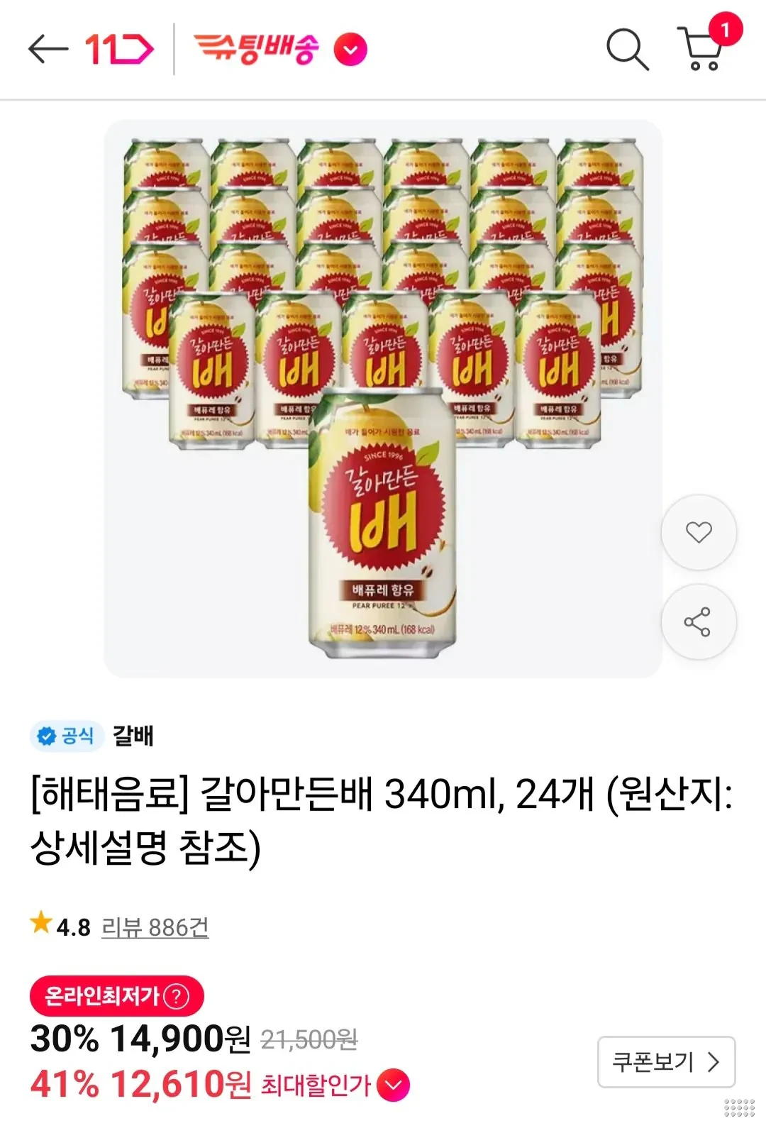 해태음료 갈아만든배 340ml 24개 티멤버십