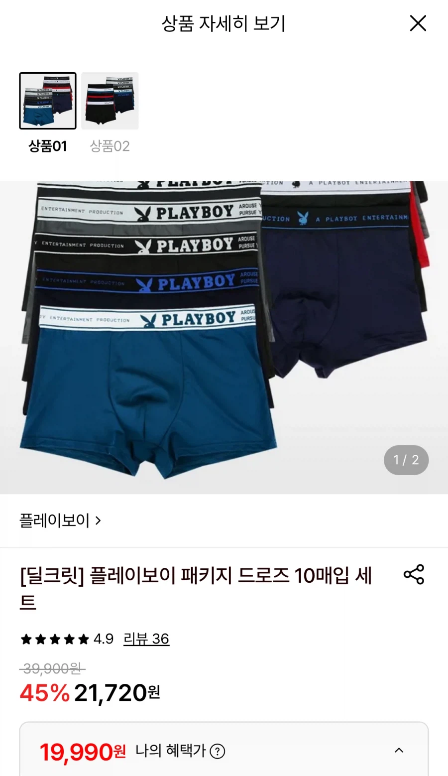 플레이보이 드로즈 10매세트