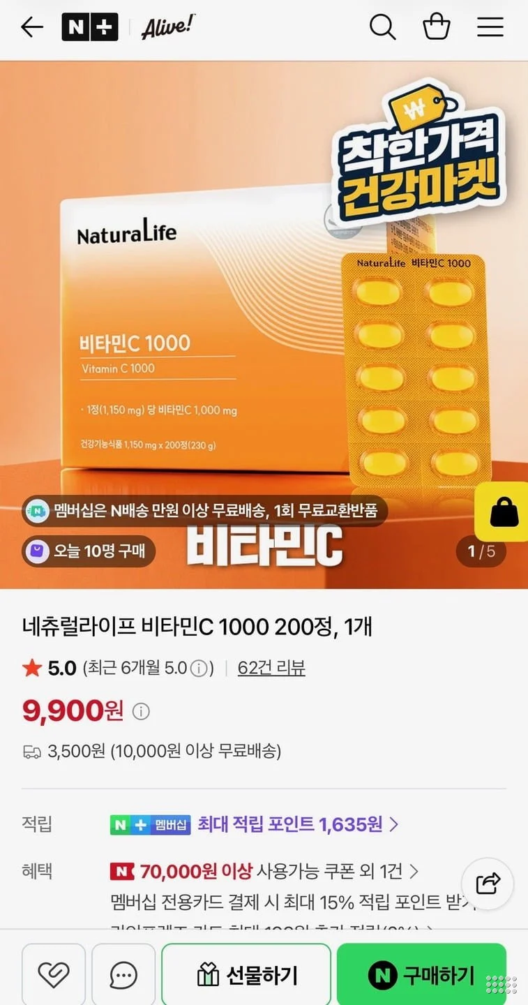 네츄럴라이프 비타민C 1000 400정, 2개