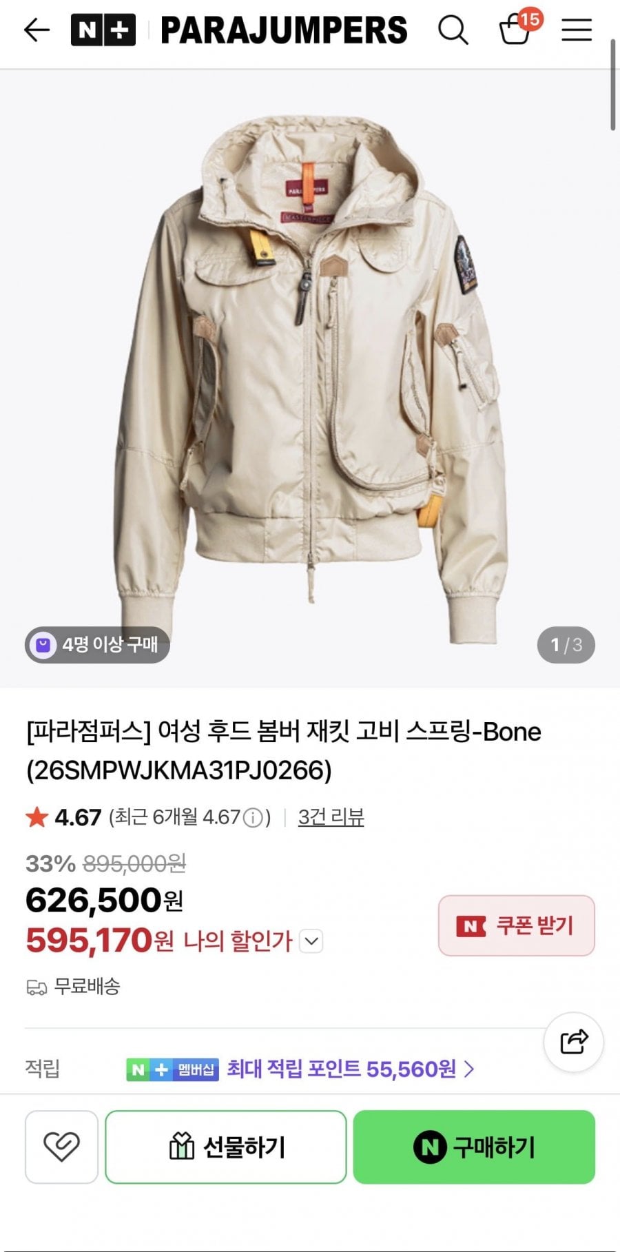 파라점퍼스 26SS 봄 시즌 상품 미드 시즌오프
