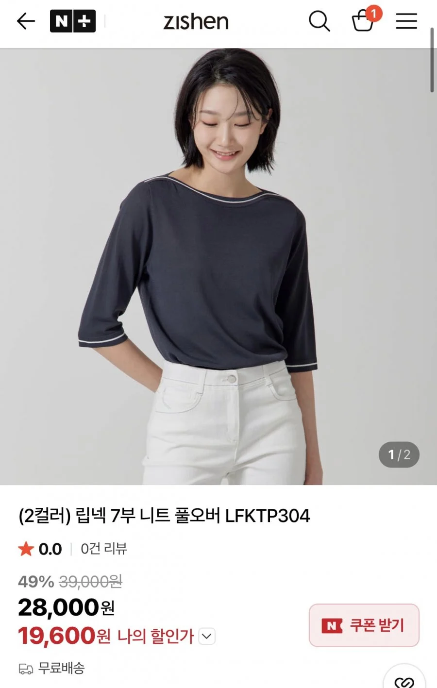 지센 립넥 7부 니트 풀오버