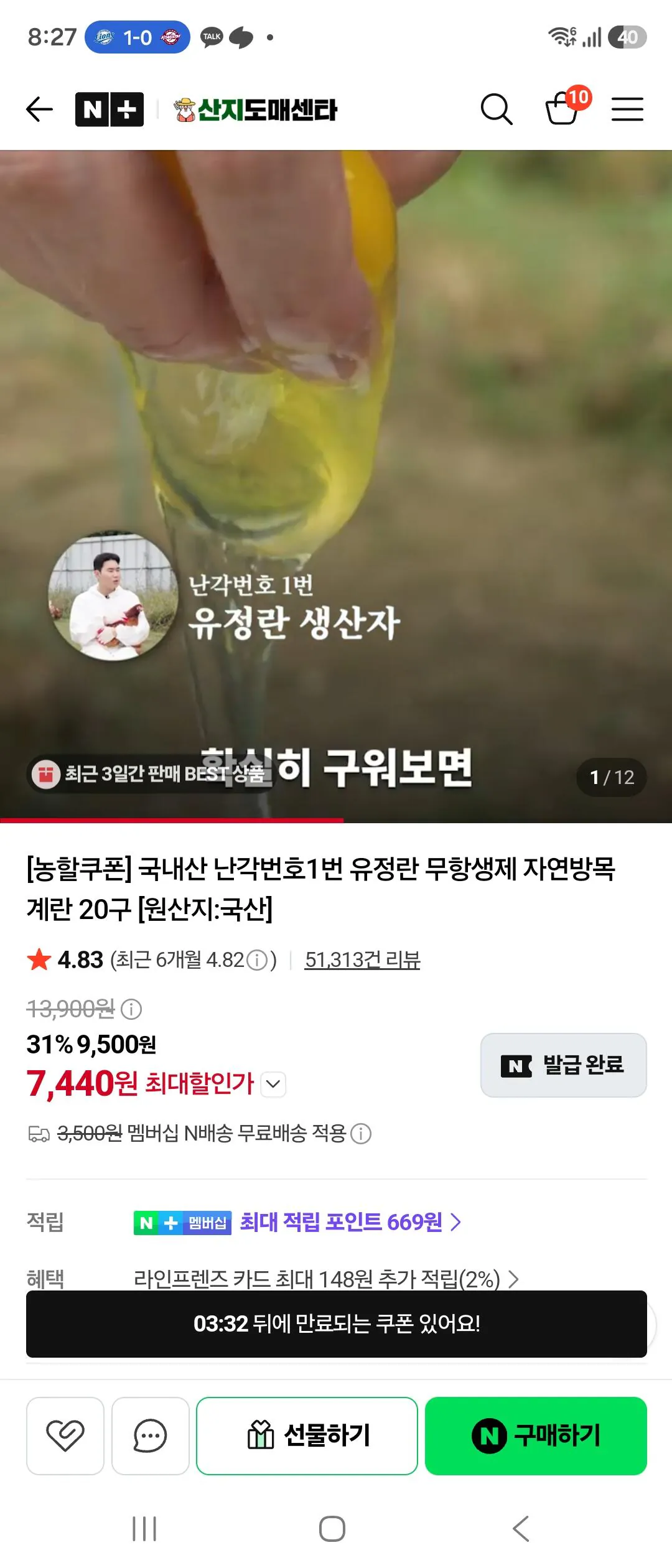 난각 1번 유정란 20구
