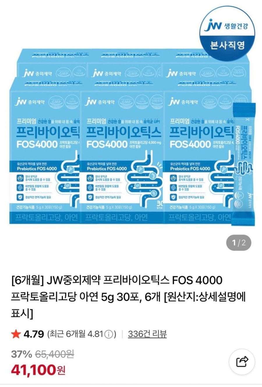 중외제약 프리바이오틱스 FOS 4000 30포 6박스