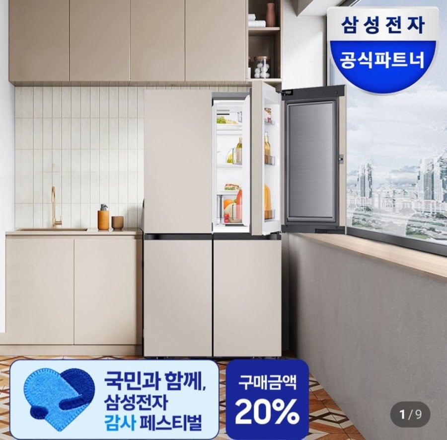 삼성 비스포크 AI냉장고 4도어 902L 1등급 에센셜 베이지 외 다양