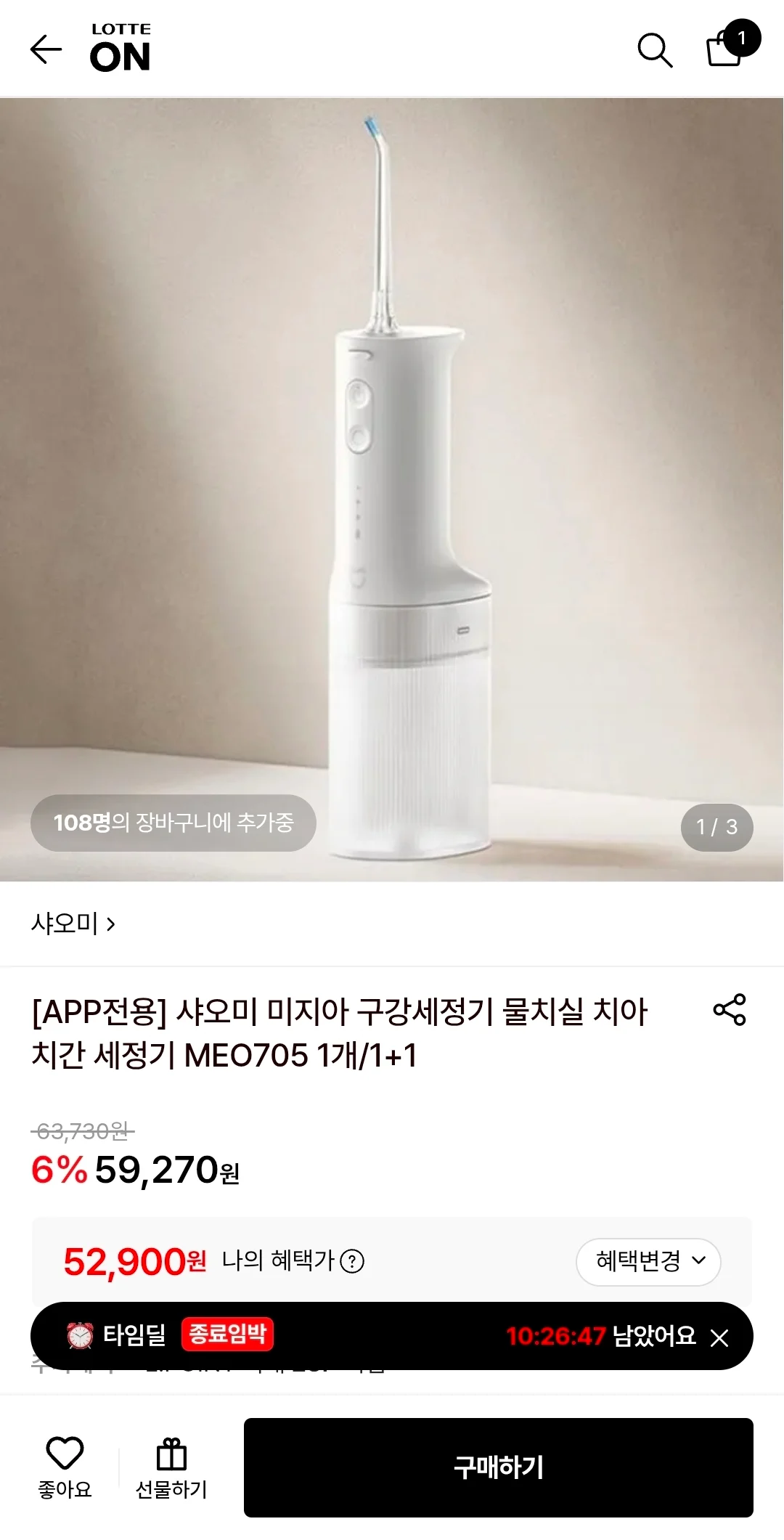 샤오미 미지아 구강세정기 1+1