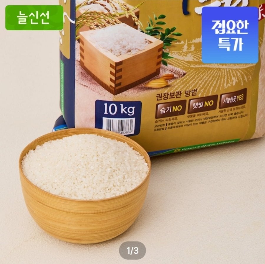 새청무 특등급 10kg