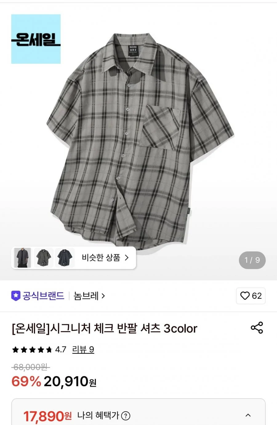 시그니처 체크 반팔 셔츠