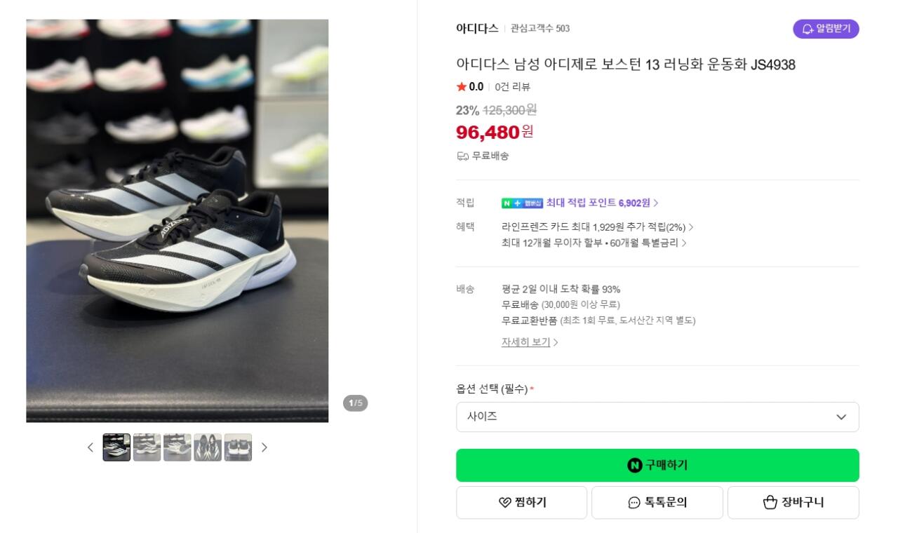 아디제로 보스턴 13