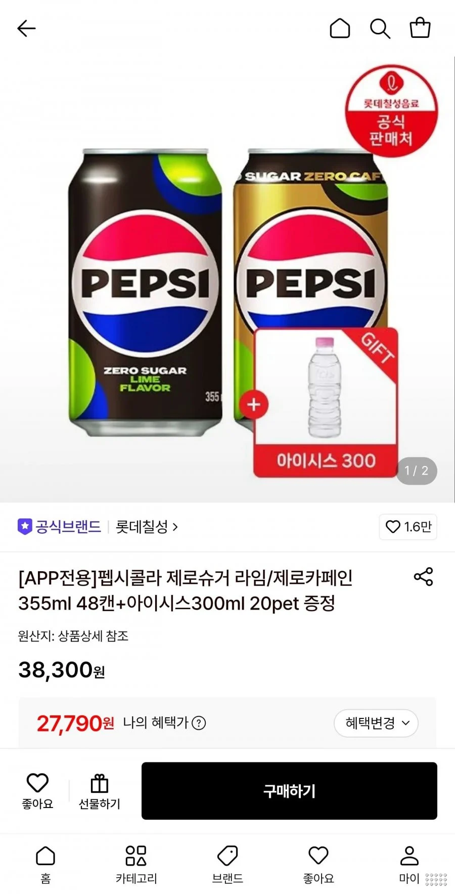 펩시콜라 제로슈거 라임/제로카페인355ml 48캔+아이시스300ml 20펫 증정