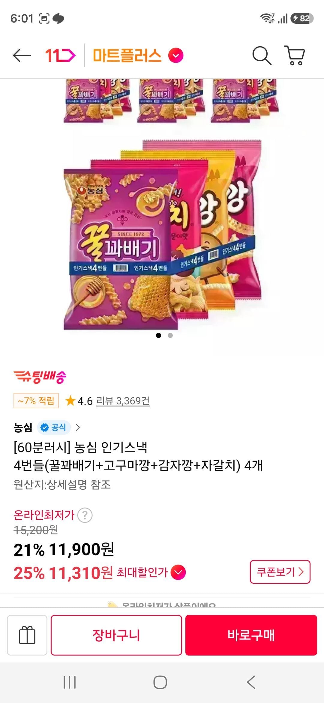 농심 인기스낵 4번들(꿀꽈배기+고구마깡+감자깡+자갈치) 4개