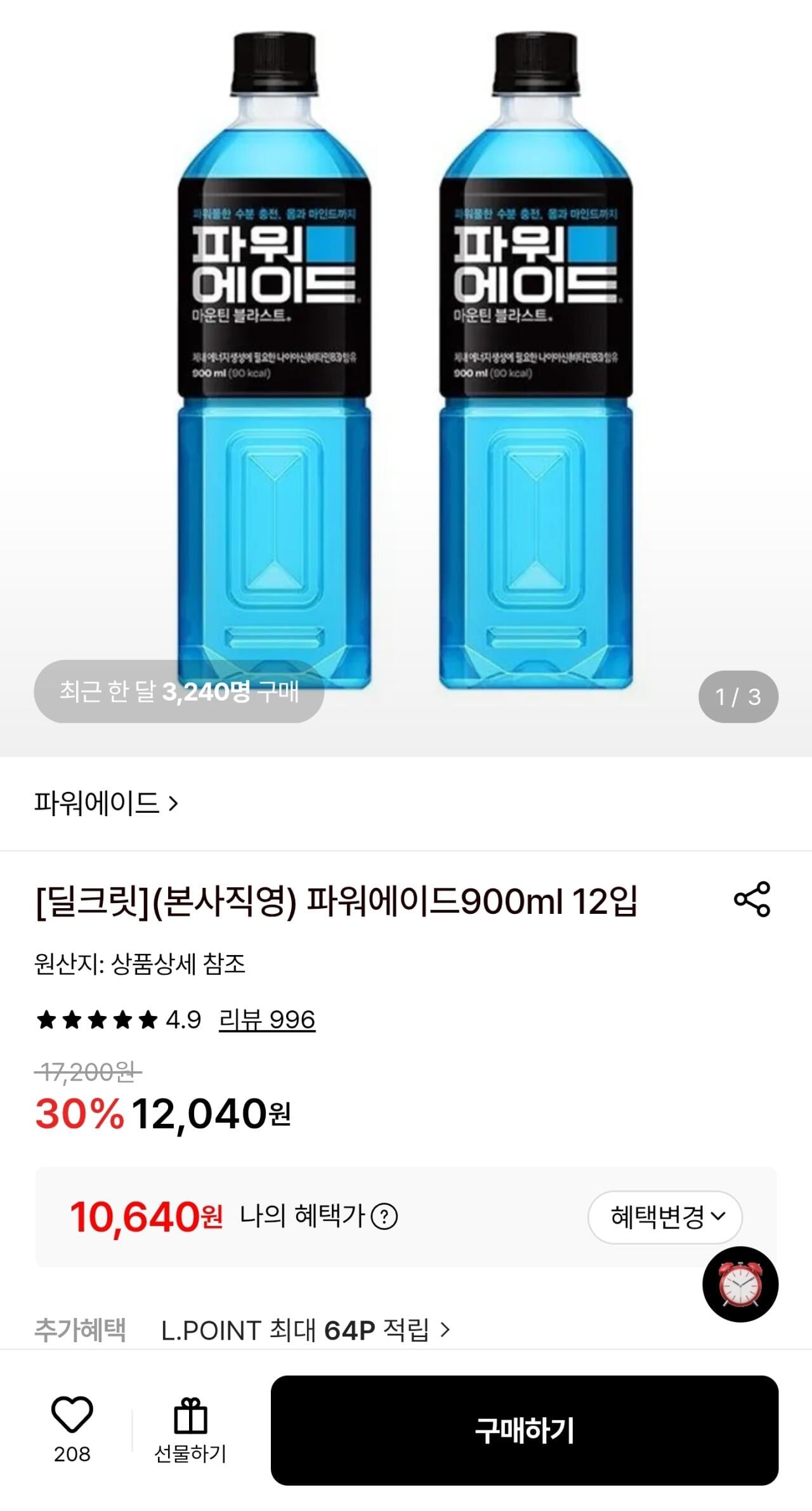 파워에이드900ml 12입
