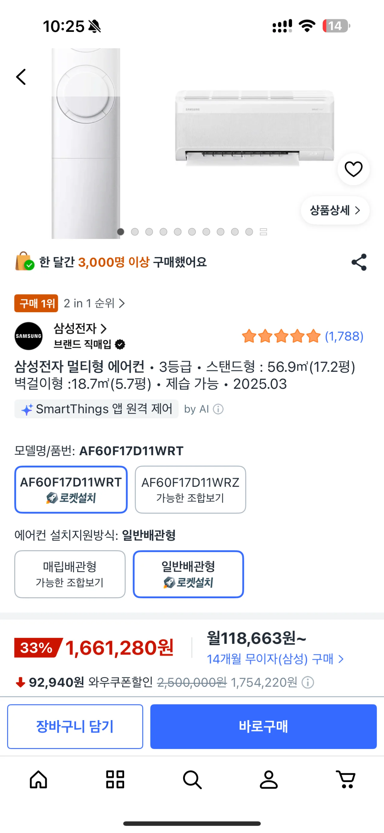 삼성전자 Q9000 멀티형 에어컨