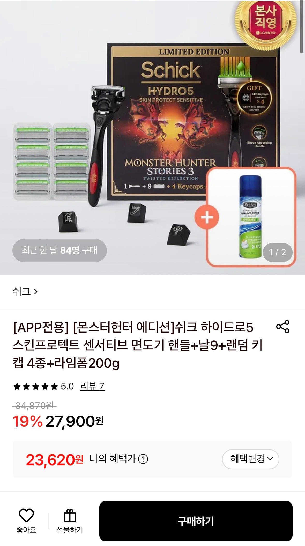 쉬크 하이드로5 면도기 핸들+날9+랜덤 키캡 4종+라임폼 200g