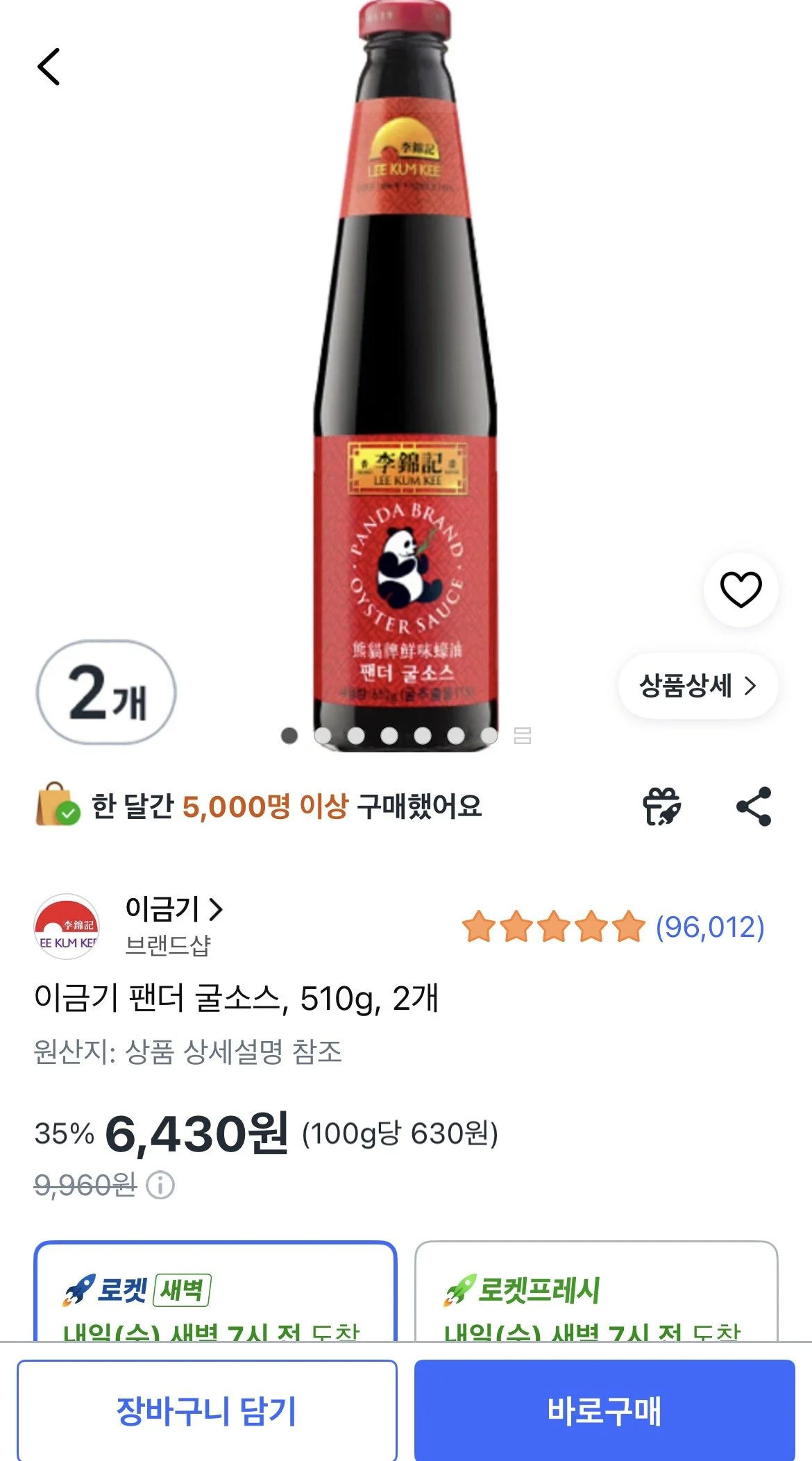 이금기 팬더 굴소스, 510g, 2개