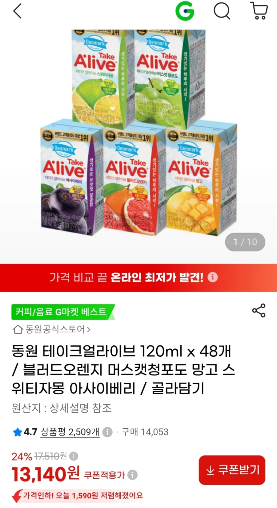 동원 테이크얼라이브 120ml 48개