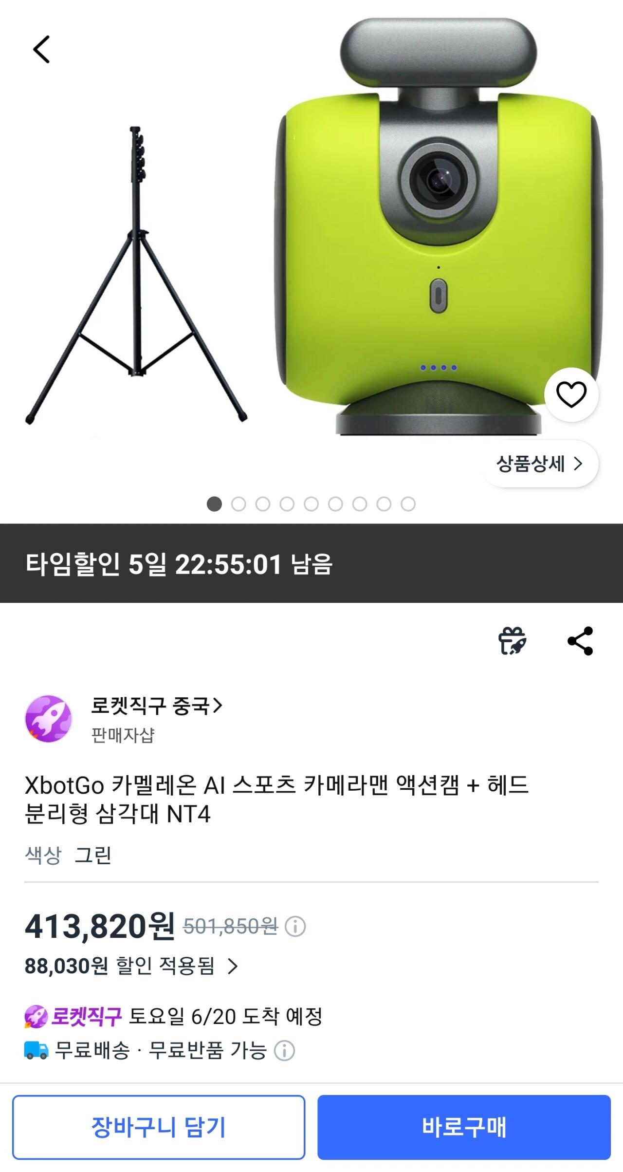XbotGo 카멜레온 AI 스포츠 카메라맨 액션캠 + 헤드 분리형 삼각대 NT4