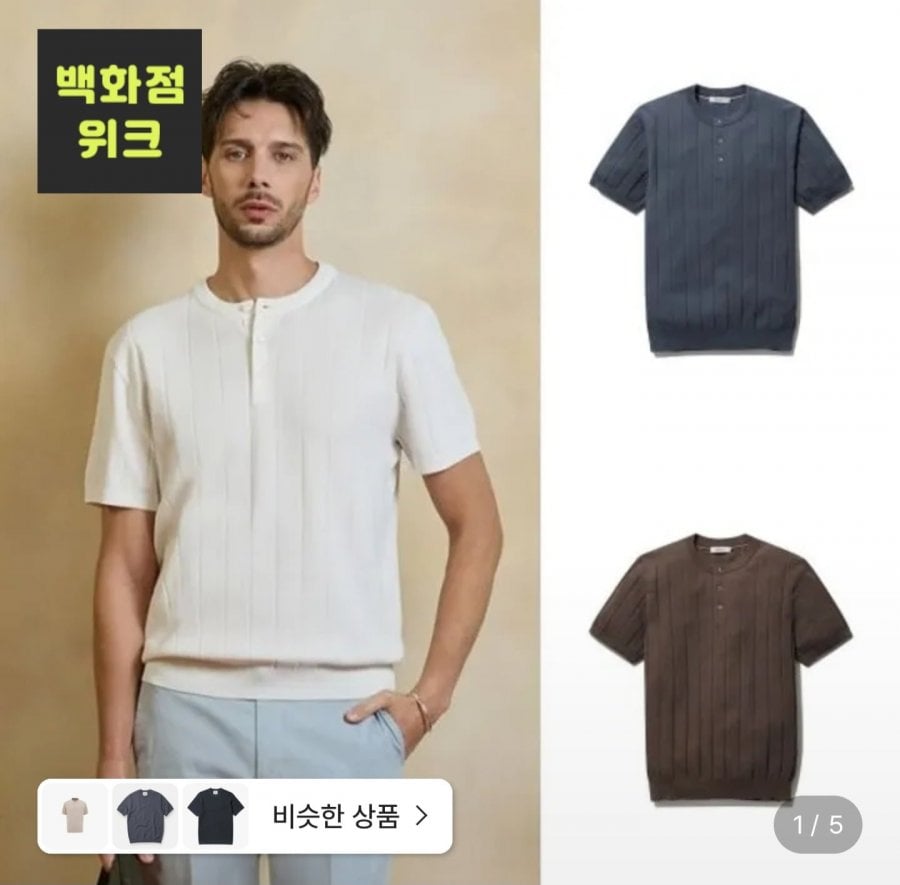 올젠 버티컬 헨리넥 라운드 반팔 니트