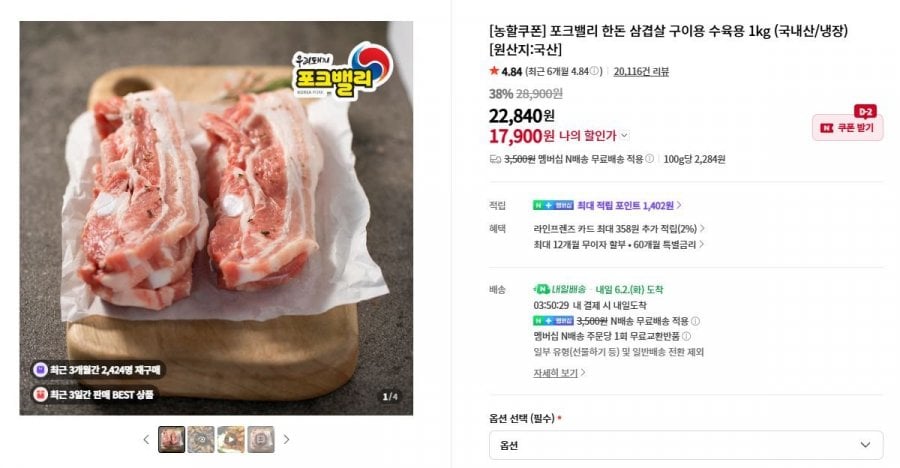포크밸리 한돈 삼겹살 구이용 수육용 1kg (국내산/냉장)