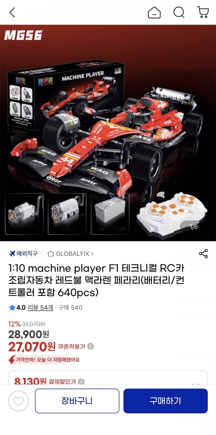 1:10 F1 동력 테크니컬 DIY RC카