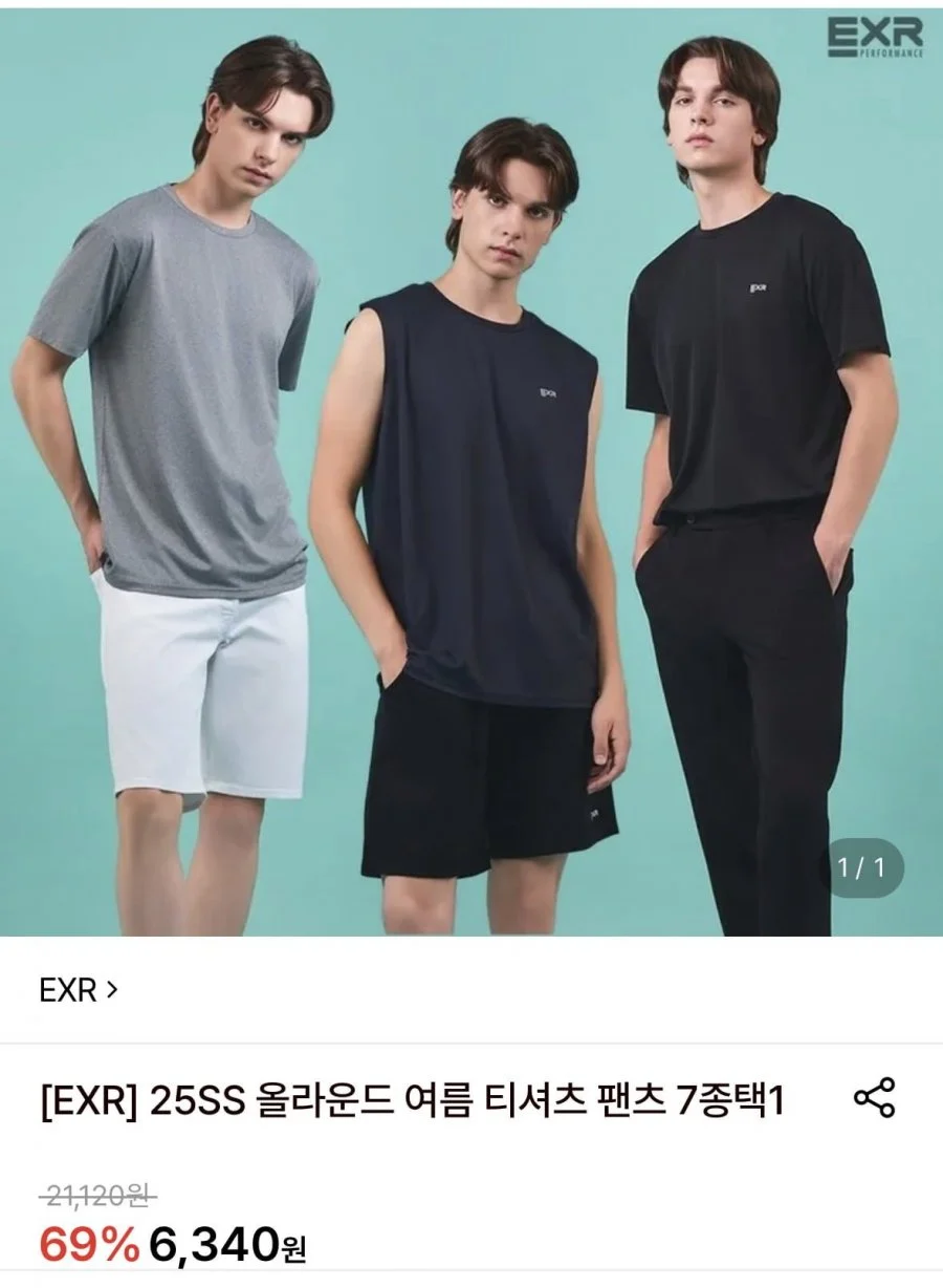 EXR PK반팔티/논슬리브/멜란지반팔티/반바지 택1
