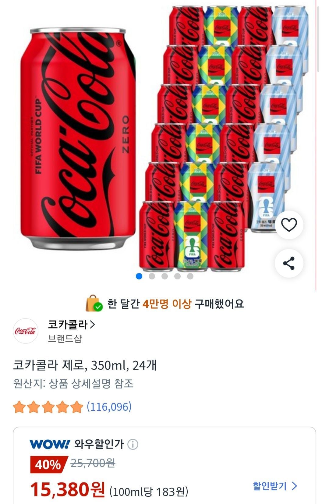 코카콜라 제로, 350ml, 24개
