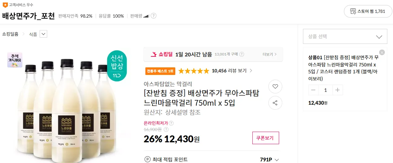 배상면주가 무아스파탐 느린마을막걸리 750ml x 5입 / 코스터 랜덤증정 1개