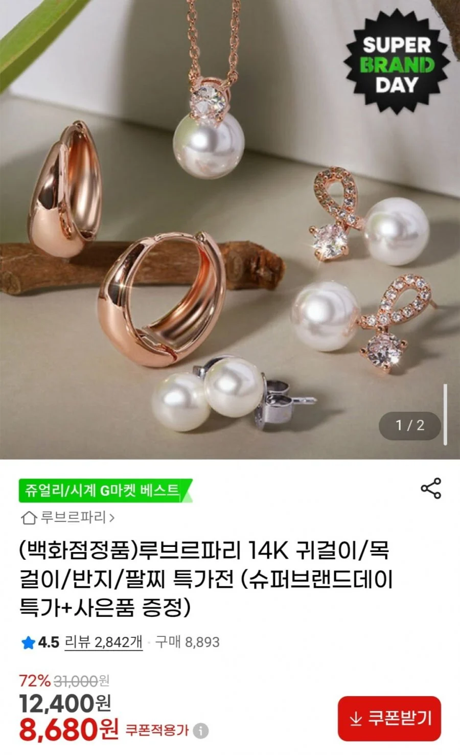 루브르파리 14K 귀걸이/목걸이/반지/팔찌 특가전 +사은품 증정
