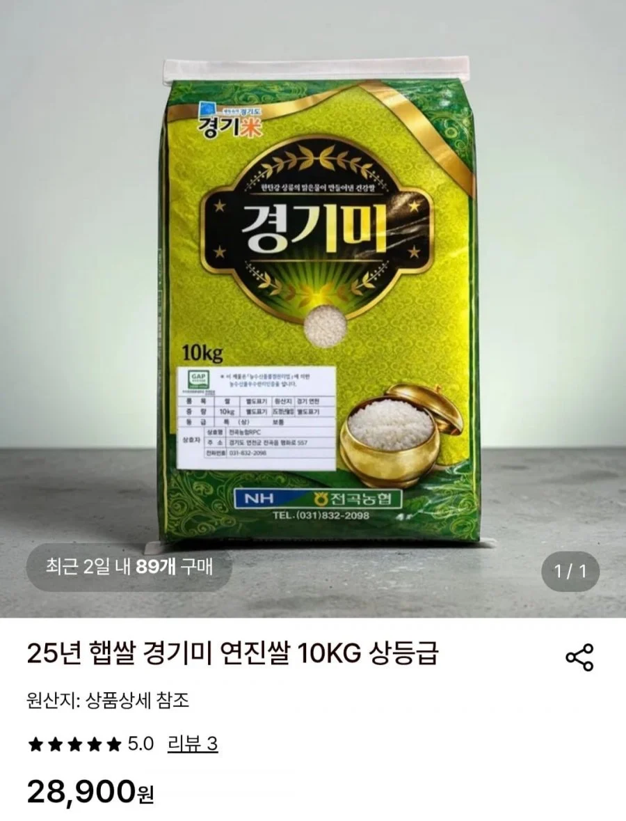 25년 햅쌀 경기미 연진쌀 10KG 상등급