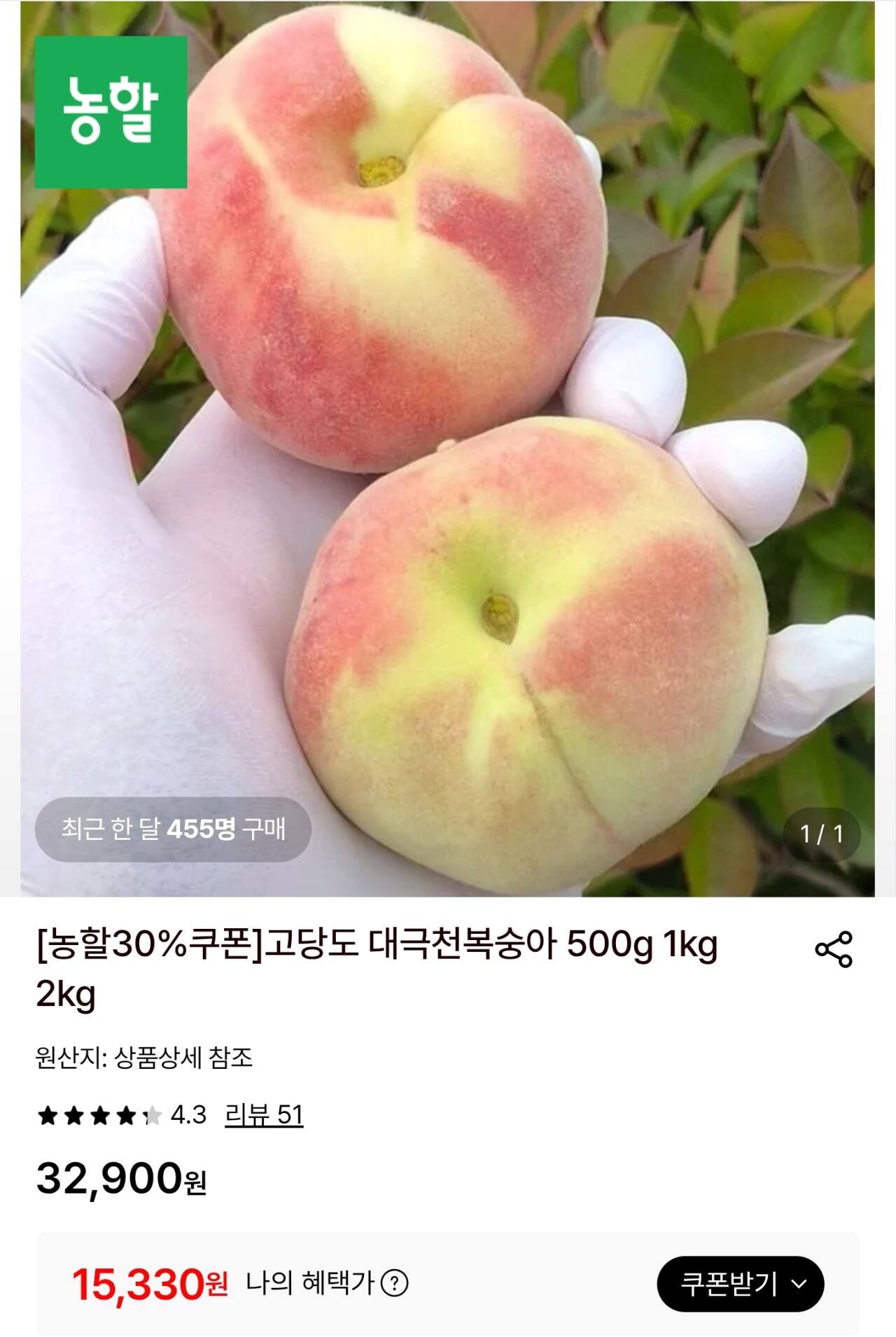 반납작 대극천복숭아 2kg