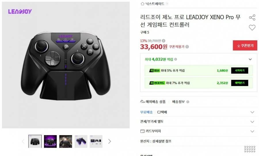 LEADJOY XENO Pro 무선 게임패드