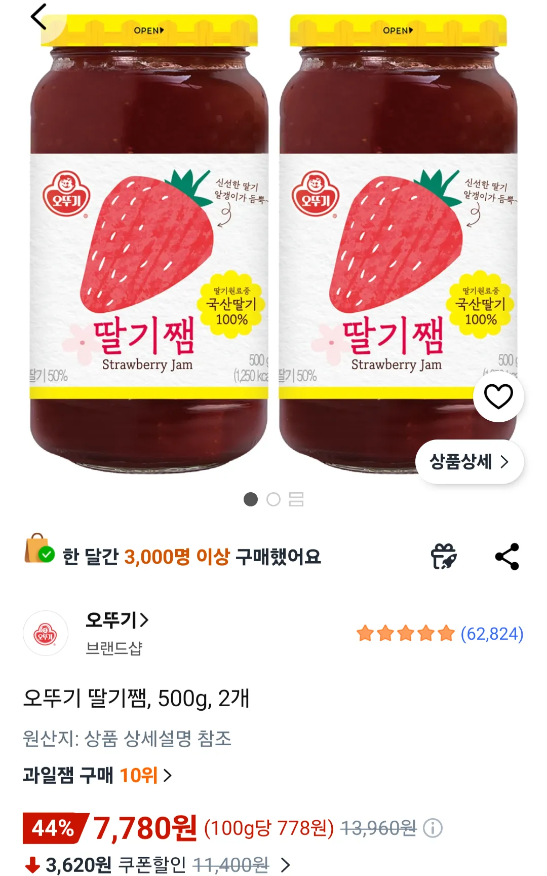 오뚜기 딸기쨈, 500g, 2개