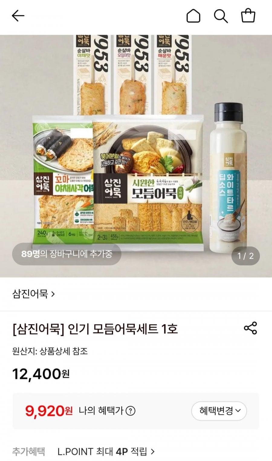 삼진어묵 인기 모듬어묵세트 1호