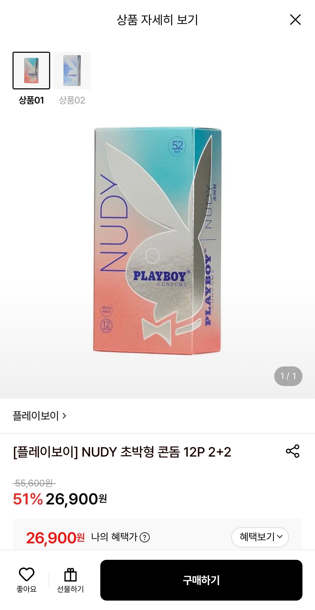 플레이보이 NUDY 초박형 콘돔 4팩