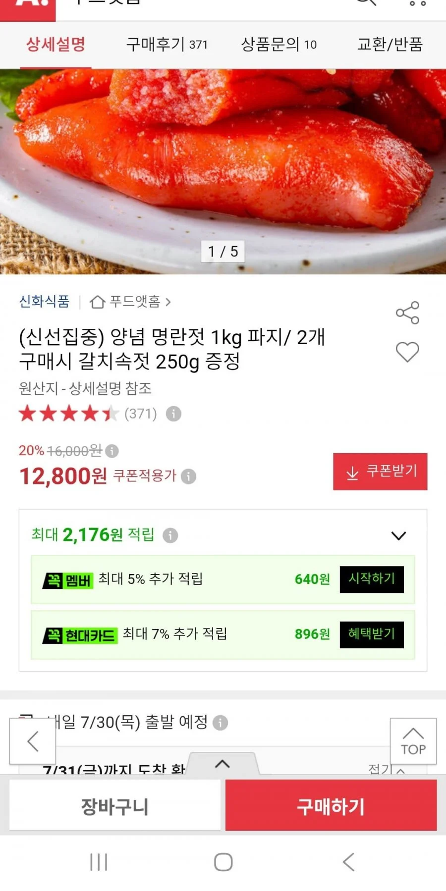 양념명란젓 파지 1kg