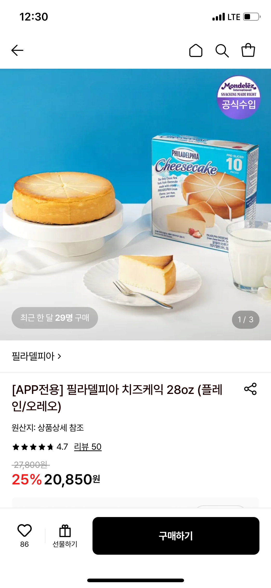 필라델피아 치즈케익 28oz (퀵계좌)