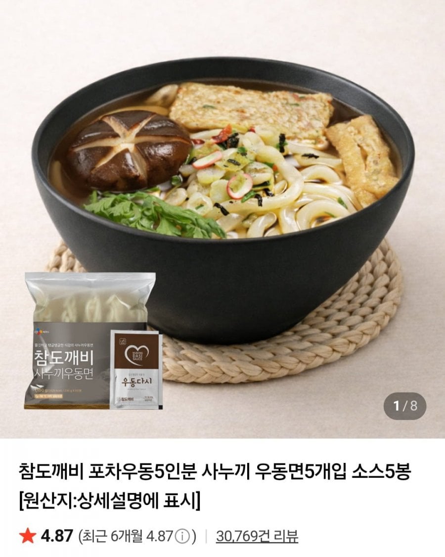 포차우동5인분 사누끼면 5개입+우동소스5봉 x 2세트 총10인분