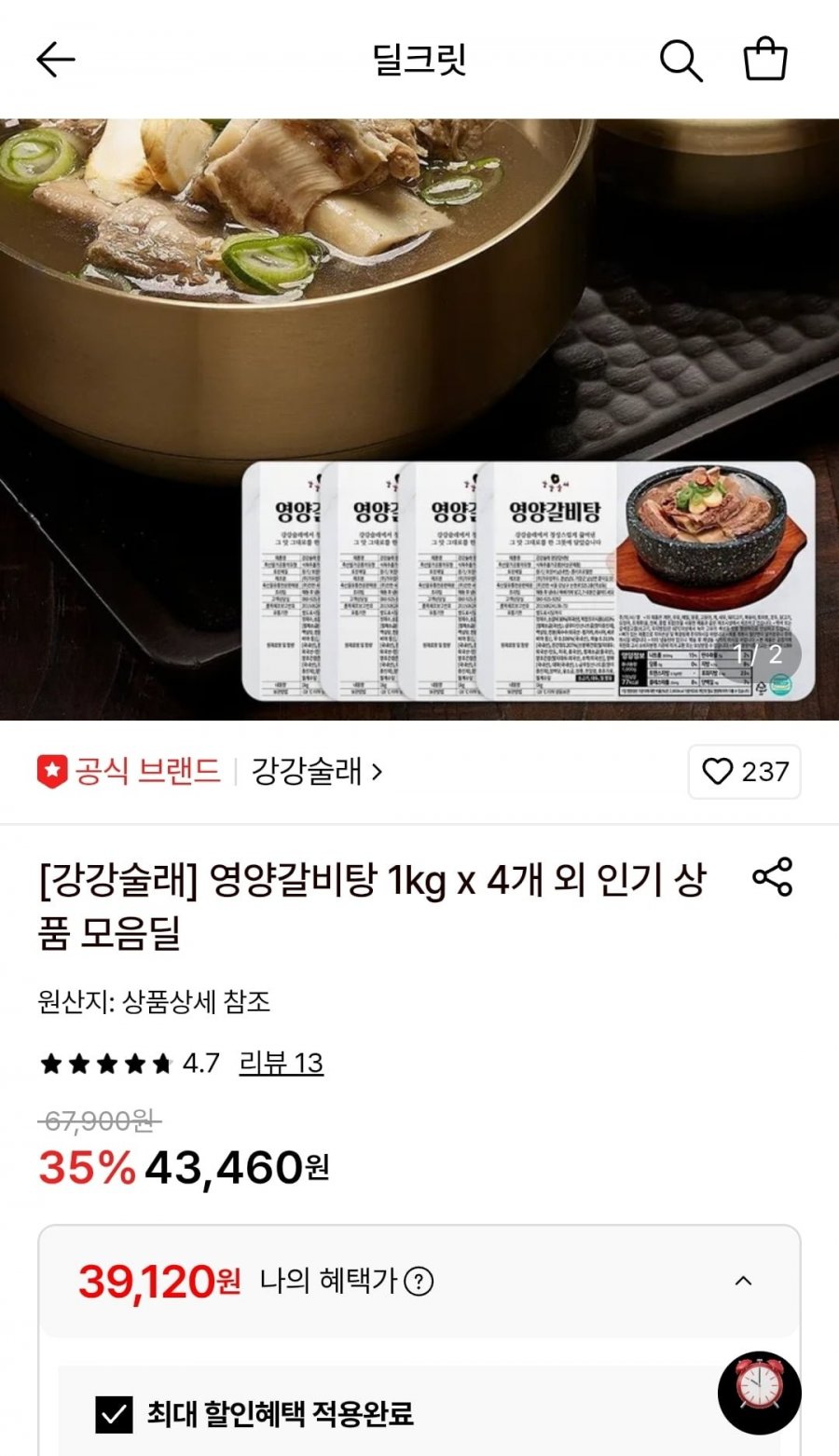강강술래 영양갈비탕 1kg 4팩