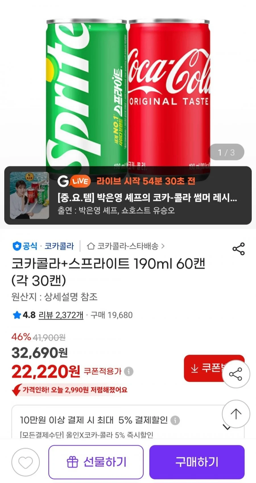 코카콜라+스프라이트 190ml 60캔 (각 30캔)