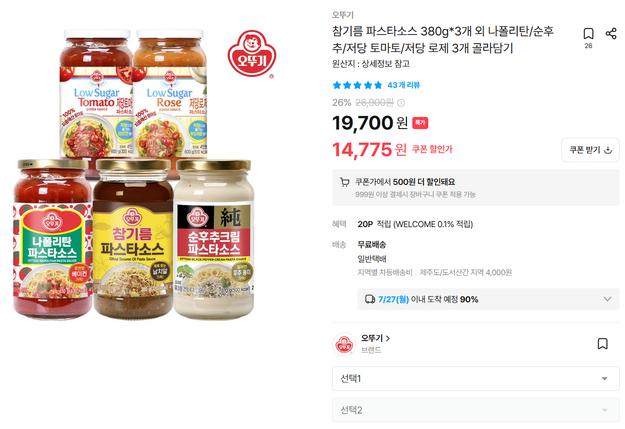 오뚜기 참기름 파스타소스, 순후추크림, 나폴리탄 3병 골라담기