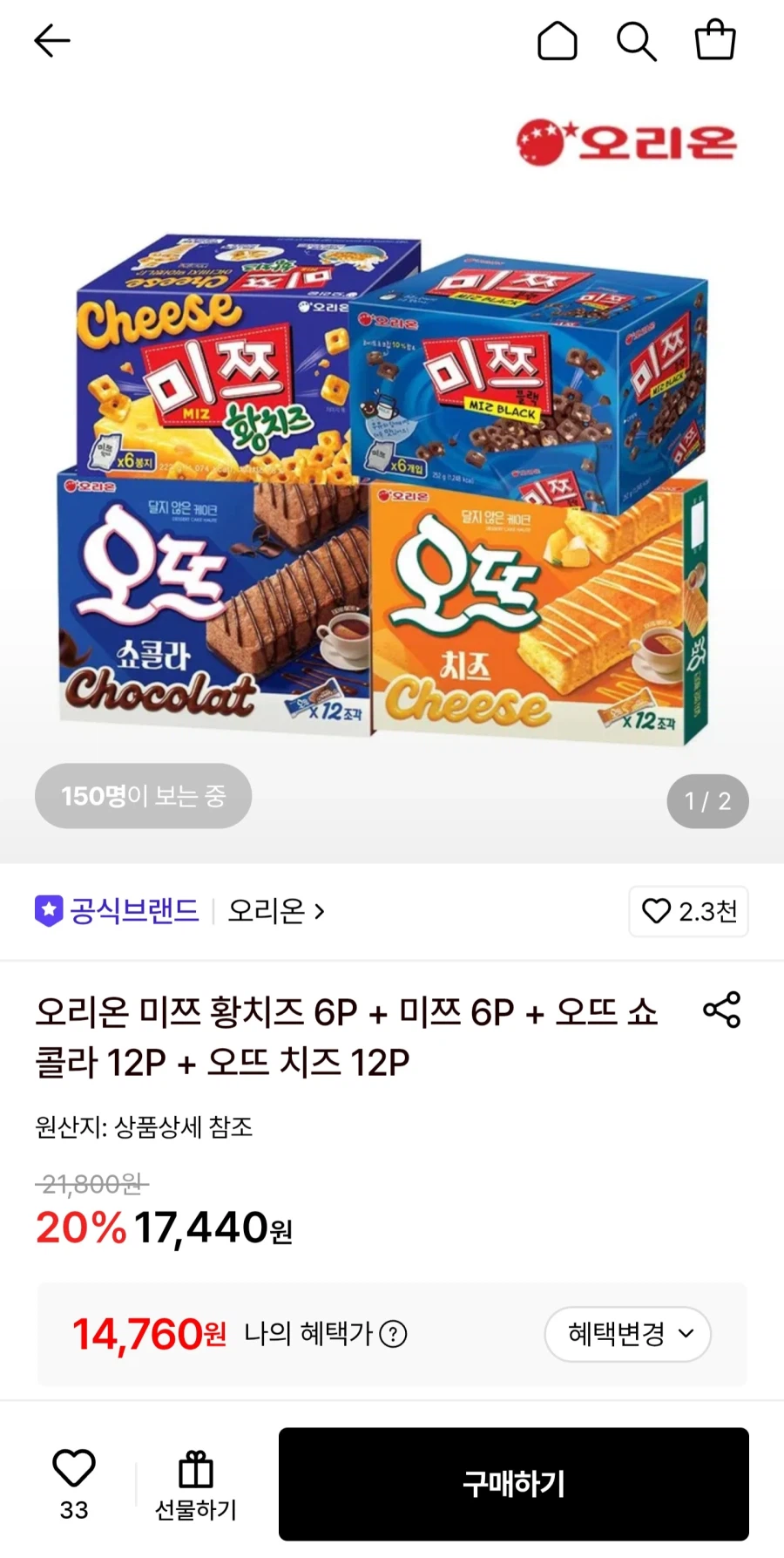 미쯔황치즈6P+미쯔6P+오뜨쇼콜라12P+오뜨치즈12P