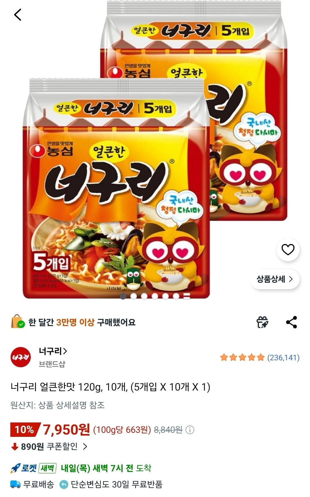 너구리 얼큰한맛 120g, 10개