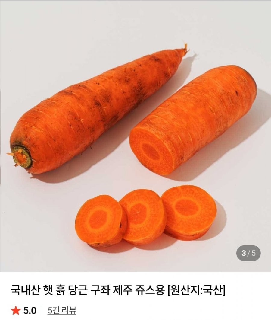 국내산 햇 흙 당근 1.5kg