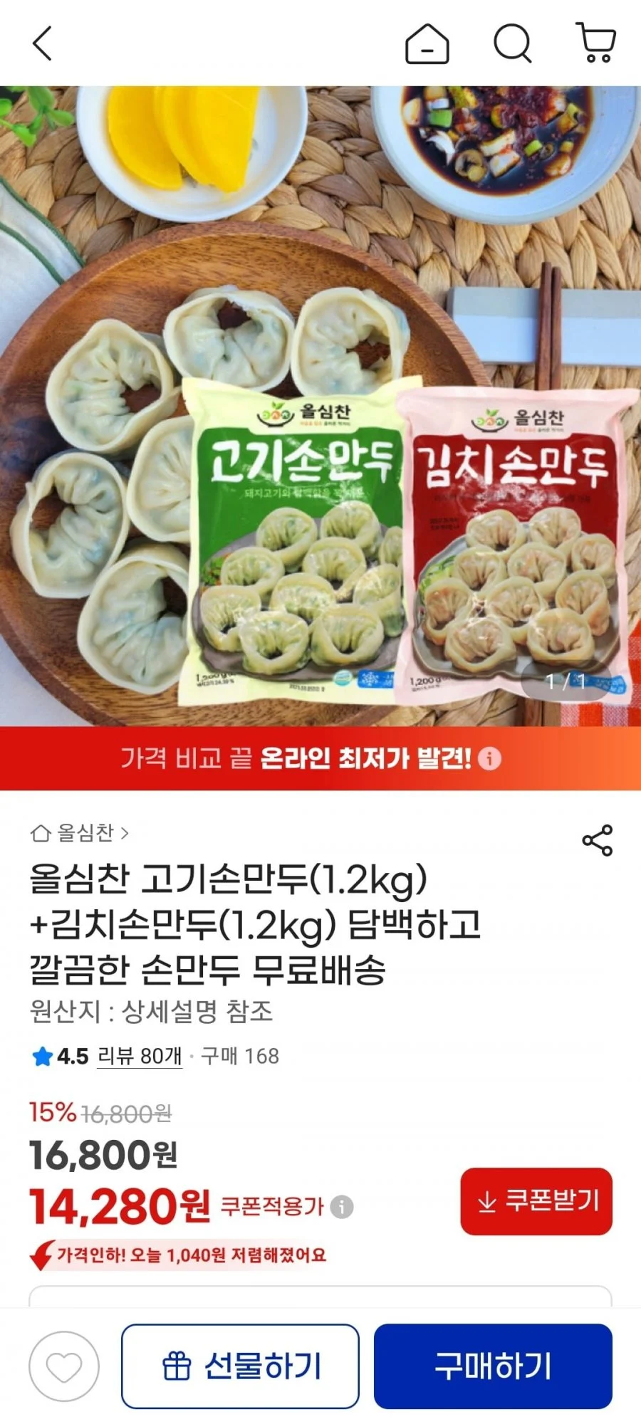올심찬 고기손만두(1.2kg)+김치손만두(1.2kg)