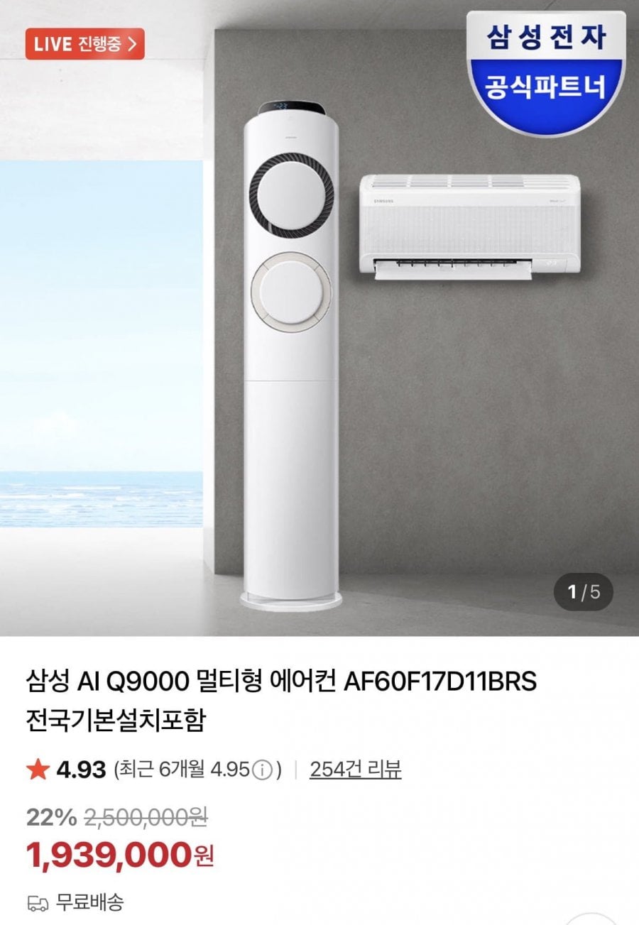 삼성 17평+6평 2in1 에어컨
