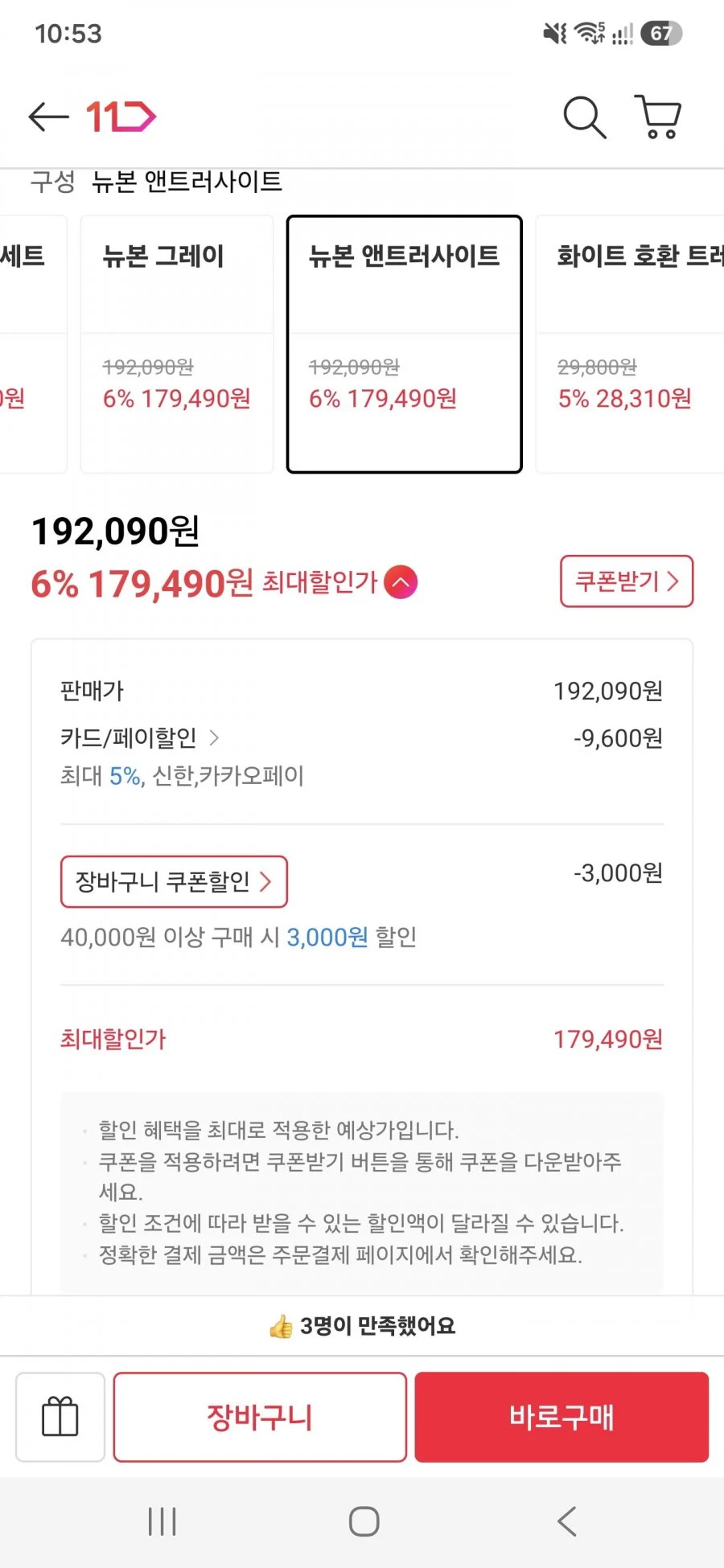 스토케 뉴본 그레이