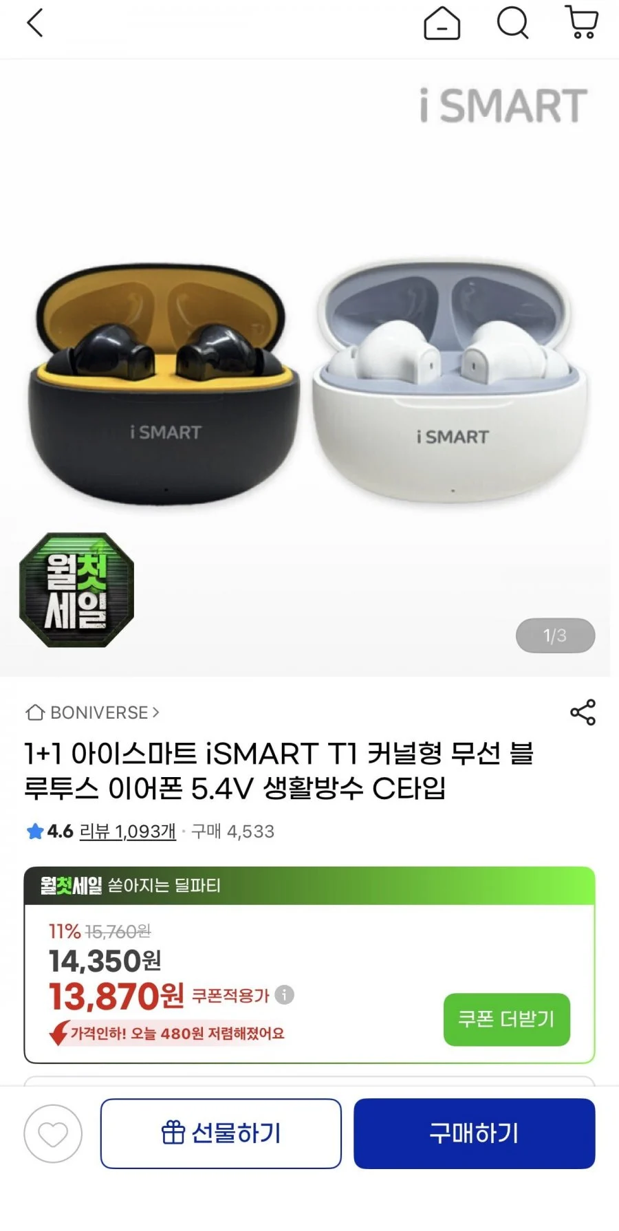 1+1 iSMART T1 커널형 무선 블루투스 이어폰