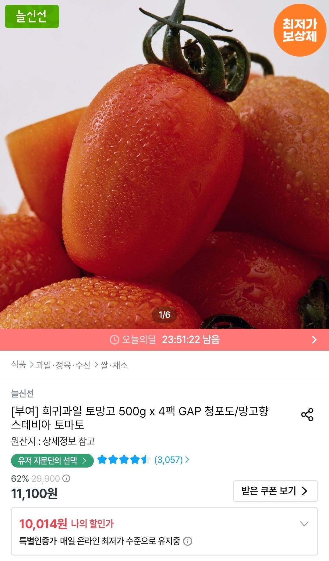 스테비아 토망고 500gx4팩 (총 2kg)