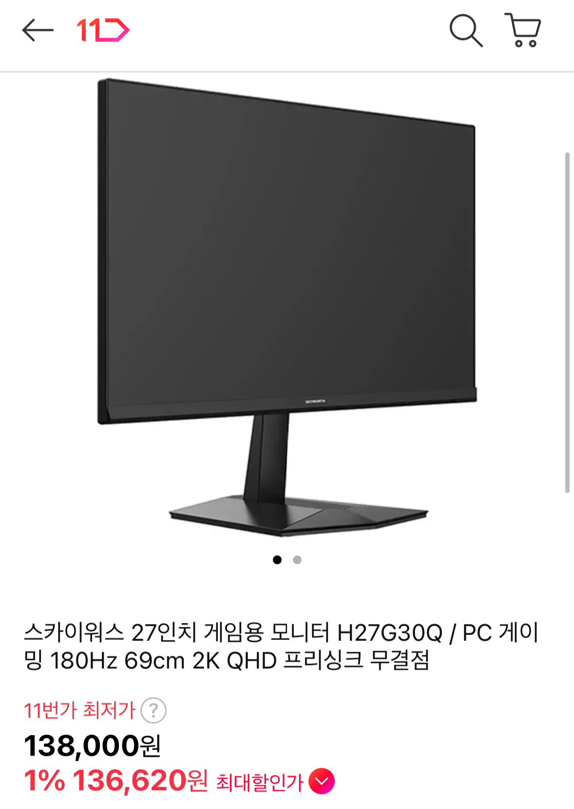 스카이워스 27인치 게임용 모니터