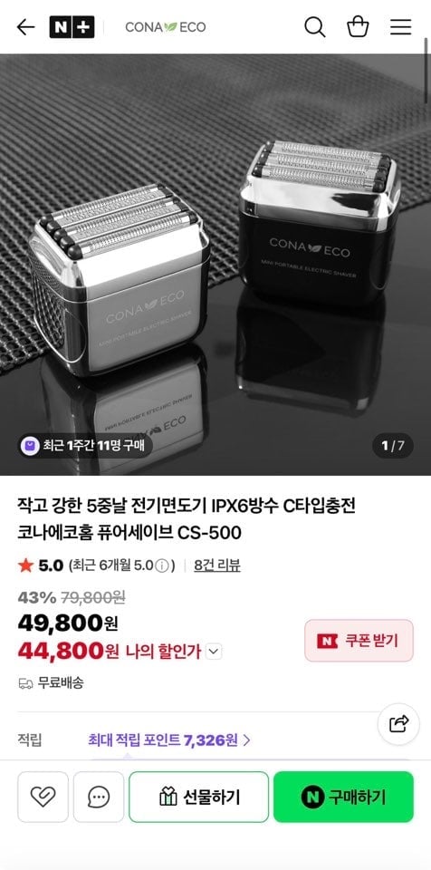 5중날 전기면도기 IPX6방수